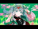 『ハオ』歌ってみた by早瀬