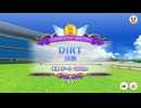 ウマ娘DIRTチャンピオンミーティング　2024年8月グレード A決勝