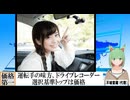 【動画News】運転手の味方、ドライブレコーダー　選択基準トップは価格(2024/09/03)