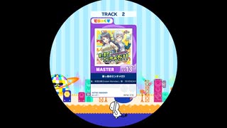【譜面確認用】 最っ高のエンタメだ!! MASTER 【maimaiでらっくす外部出力】