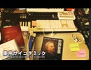 【東京サイコデミック】音声分析官の家宅捜索でまさかの事実が明らかに…？#21【実況】