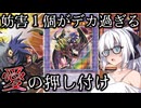 【遊戯王マスターデュエル】紲星あかりの《ユベル》後攻対応力もワンキル性能もある愛をあなたに【ボイスロイド＋ゆっくり実況】