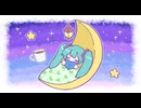 よふかし / 初音ミク