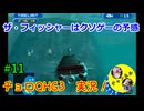 【チョロQHG3実況】唯一やっていなかったチョロQシリーズ実況#11