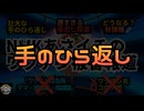 気になったニュース◆NHKの手のひら返し ワクチン被害特集を１時間以上放送する