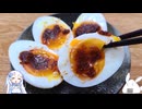 【食材加工】【一品もの】卵を安くたくさん買えたらいつでも美味しいやつを作りましょうか(味玉)【ゆっくり音声】