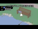 【英語で】Untitled Goose game【ゆっくり実況】#1