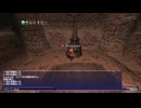 カッパのFF11生活S148　風の行方は　オズトロヤ城編、ベドー編
