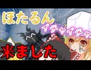 【最愛の妹と】最愛の妹と色々(意味深)楽しみにきました！ part1【ゆっくり実況