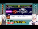 【スパロボCOMPACTforWSC】イタコとあかりがスパロボCOMPACTforWSCをやってやるぜ【VOICEROID実況】