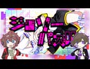 【шτ人ヵ】ㇱ゛lグlソl―lパlズlル【b.r&s.m】