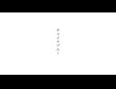 チャイナブルーを歌ってみた。飛翠