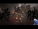 気ままに斉天大聖_#016【黒神話：悟空】