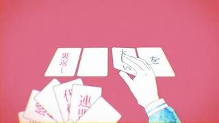 妄想感傷代償連盟　-5キーで歌ってみた「ワンコーラス」