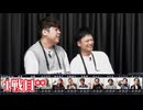 人狼最大トーナメントseason10 #08 3/8