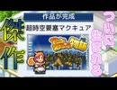 うちのスタジオの出世作が誕生！！！！！【アニメスタジオ物語 : ゲーム実況】#7