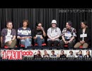 人狼最大トーナメントseason10 #08 4/8