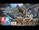 【MHW:IB】導きの青い猫＃３【VOICEVOX実況】