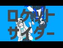 【шτ人ヵ】口.ケ.ッ.卜.サ.イ.夕ﾞ. —