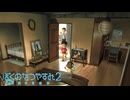 とびら開けて『ぼくのなつやすみ2 海の冒険篇』#8月17日