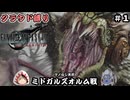 FFⅦ　REBIRTH　クラウド縛り　その1
