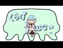 【可不】くらげのおまじない【オリジナル曲】