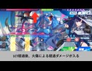 【クルスタ】火傷・毒の時間経過による挙動