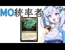 【MTG 統率者】ドラゴン系デッキビルダーwhiteCULその⑤ 歩哨竜、ミーリム【VOICEVOX実況】