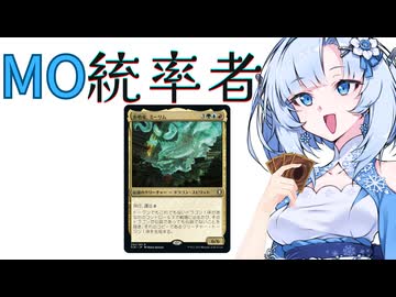 【MTG 統率者】ドラゴン系デッキビルダーwhiteCULその⑤ 歩哨竜、ミーリム【VOICEVOX実況】