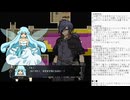 精霊伝承 VoiceEditionの低音ヴォイスな初プレイ配信２１【第10章外伝】