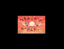 第6話「つちのこのこのこ」