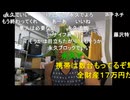 20240830　暗黒放送(最終章） ミドリアン助川の正義のラジオジャンデルジャン　放送　②