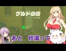 【ゼルダTOTK】蛮勇、悪知恵、暴力のトライフォースゆかり【VOICEROID実況プレイ】149