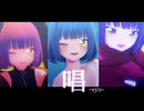 【Ray-MMD】酒豪が唱踊ってみた□水上ほむら【MMD】