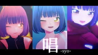 【Ray-MMD】酒豪が唱踊ってみた□水上ほむら【MMD】