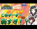 【ヒロアカUR】チーターがボコボコにされた後取った行動が衝撃過ぎた【VOICEROID実況】【僕のヒーローアカデミアウルトラランブル】