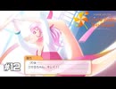 ときメモGS4実況 Part12｜ネタバレあり