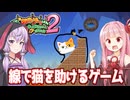 琴葉茜と結月ゆかりと広告のゲームまとめ売り２【あのゲー２】