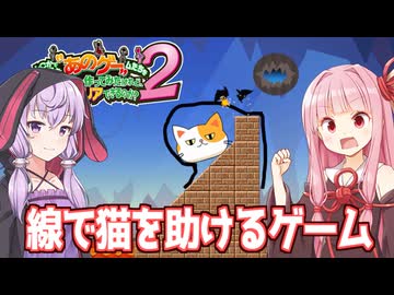 琴葉茜と結月ゆかりと広告のゲームまとめ売り２【あのゲー２】