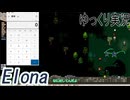 【ゆっくり実況】たなかおばばとお嬢Part13【Elona_NC】