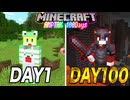 【マイクラ100days】マイクラの世界で100日間６人リレーでエンドラ討伐に挑戦してみた結果ｗｗｗｗ【Minecraft】【アンプタック】【AMPTAKxCOLORS】