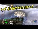 【ピクミン２】社命で宝探しする男【実況】 Part20