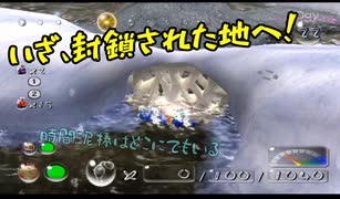 【ピクミン２】社命で宝探しする男【実況】 Part20