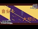 【実況】カゲヤマと少年の物語 Part8(終)【SCHiM -スキム-】