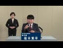 2024年東京都知事選 無所属 福本繁幸 政見放送 TOKYO MX版