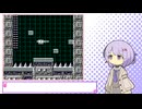 【A.I.VOICE実況】下水で流されたpart10【ロックマン】