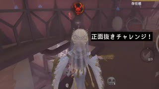 【第五人格】芸者使いの方！！ちょっと質問があります！！