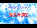 祝☆レクス強化！obレクス視点ミリアル実況