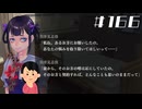 【14周目】「福沢玲子」の怖い話＋おまけ|アパシー 鳴神学園七不思議 # 166