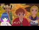 リベンジ！VS サザラメア！！【二ノ国 白き聖灰の女王】Part.１２７【#Vtuber】